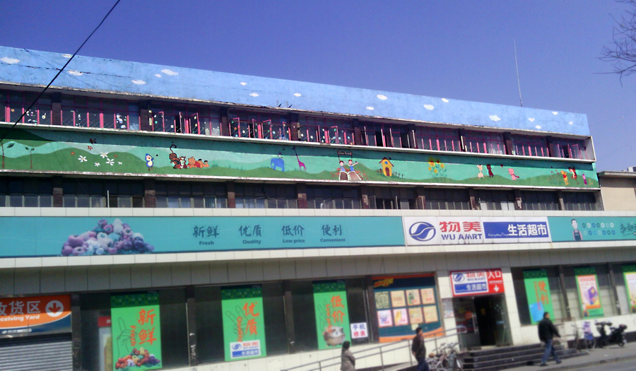 丰台奥博幼儿园